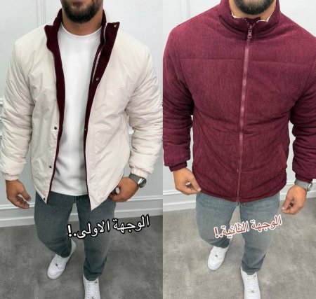 سترة مبطن وجهين